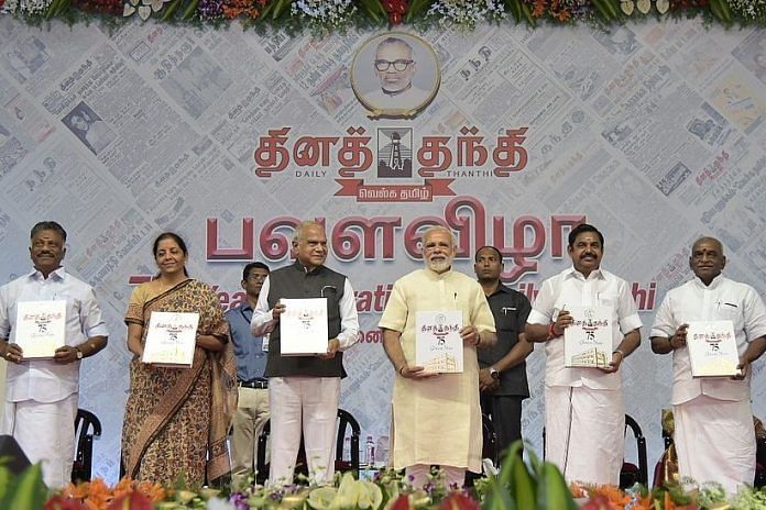 Prime Minister Narendra Modi at an event organised by a Tamil newspaper where he commented on press freedom.