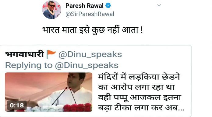 A tweet by Paresh Rawal on Rahul Gandhi's speech