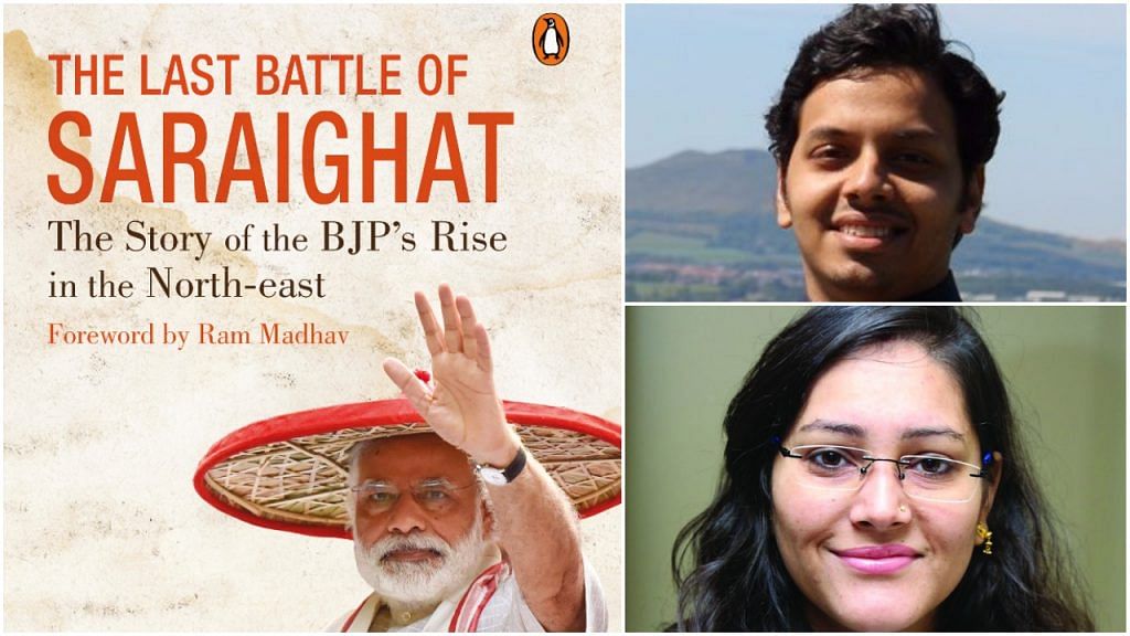 Book cover of 'The Last battle of Saraighat' , Authors Rajat Sethi & Shubhrastha