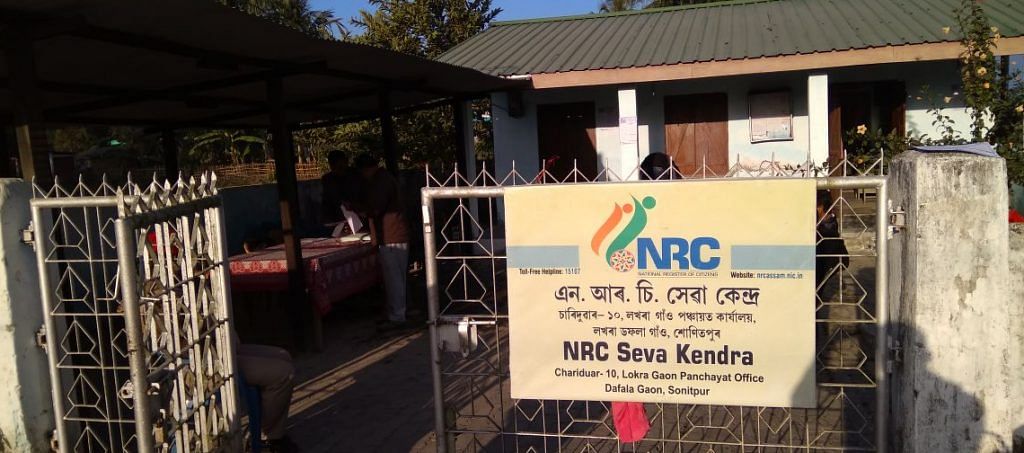 A gate with the sign of NRC Seva Kendra