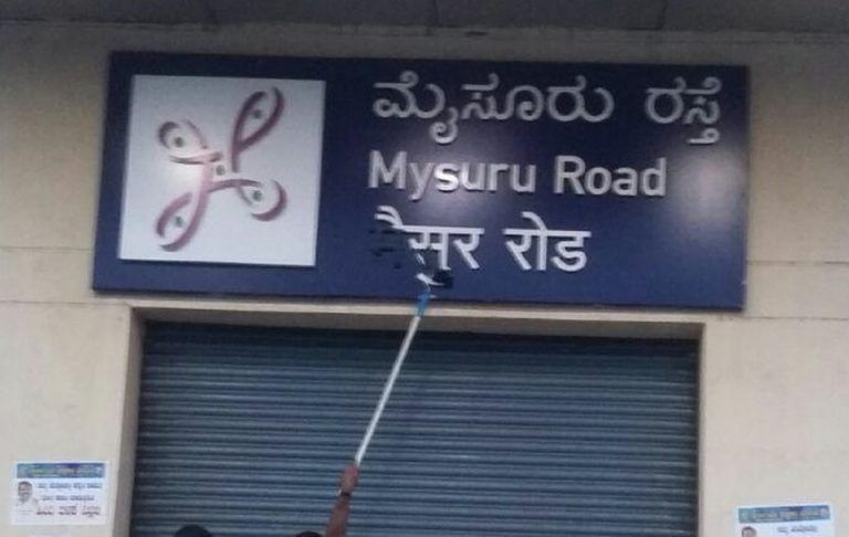Kannada becomes both hipster and political
