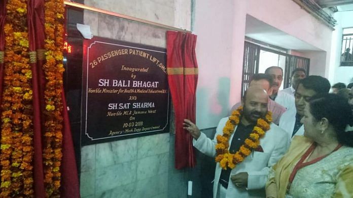 Image of the J&K Health Minister Bali Bhagat inaugurating the lift at GMCH on March 10