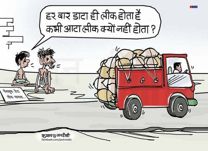 Kamal | Jatvindia Facebook