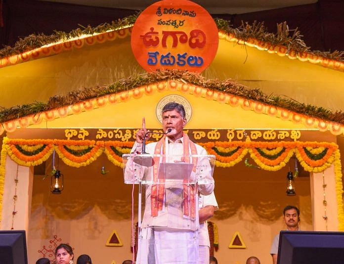 Andhra Pradesh chief minister Chandrababu Naidu giving a speech at Ugadi festival