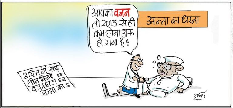 Last Laughs: Amit Shah’s faux pas, Hazare’s weight loss and ‘organic’ polls