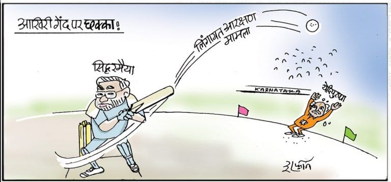 Last Laughs: Siddaramaiah’s sixer, Kejriwal’s new apology & the Cambridge Analytica effect