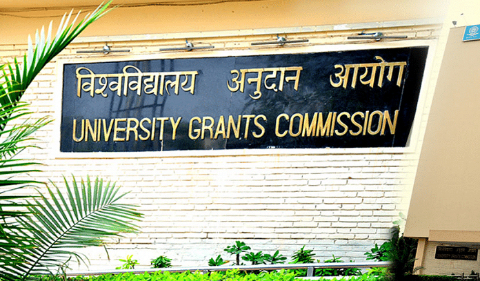 University Grants Commission building