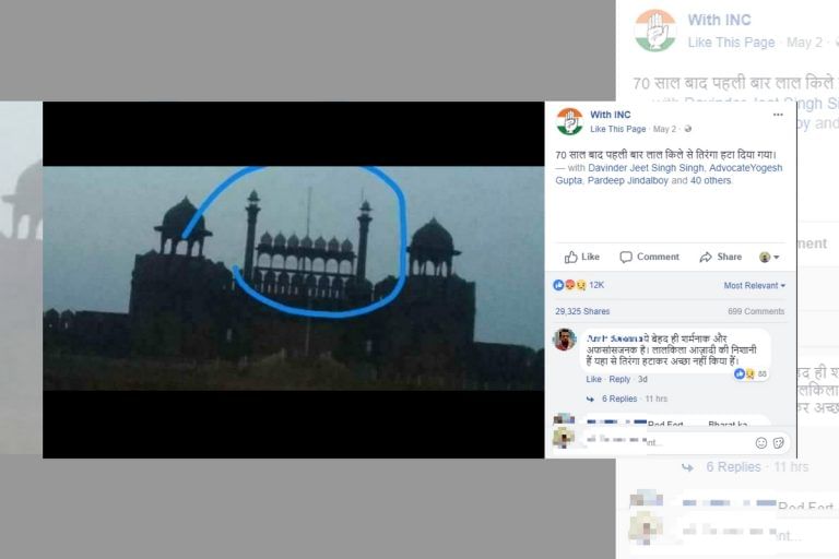 HoaXposed: National flag not hoisted at Red Fort post sunset because of the code