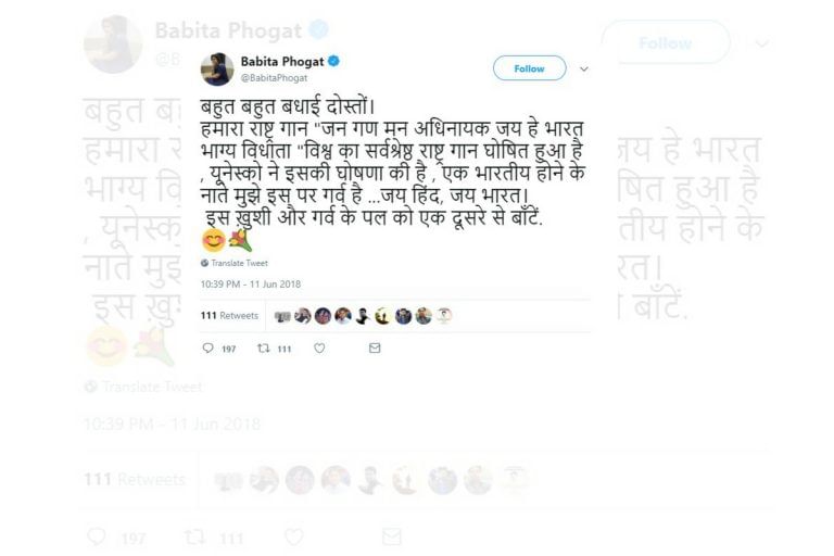 UNESCO declared Indian national anthem as the best, tweets Babita Phogat