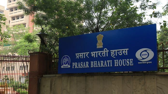 Prasar Bharati House