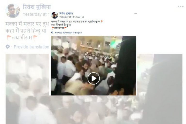 Liquid thrown at Kaaba in viral Facebook video is petrol, not milk