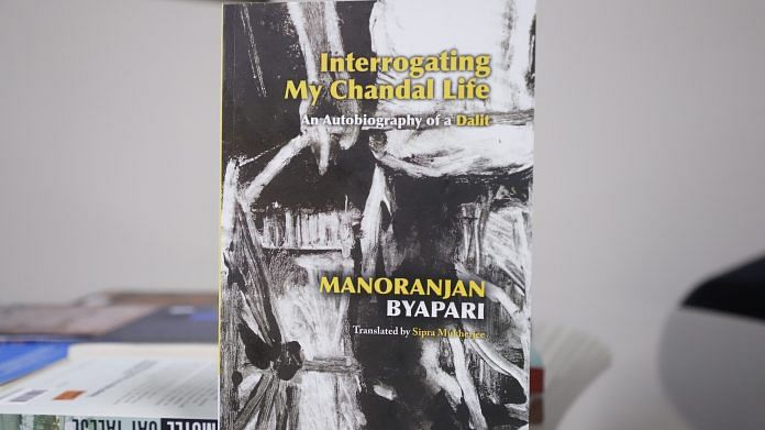 Manohar Byapari