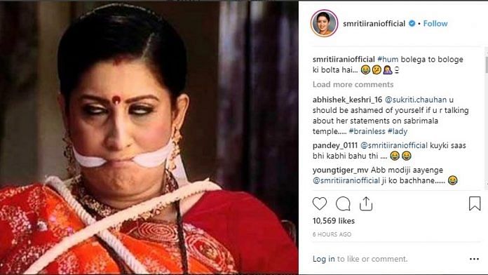 Smriti Irani posted a picture of herself with her mouth tied on Instagram | Instagram