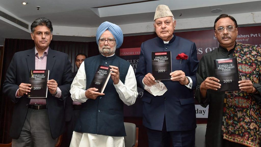 Former PM Manmohan Singh, National Conference President Farooq Abdullah and JD(U) leader Pavan Varma release the book "Fables of Fractured Times", authored by Congress leader Manish Tewari