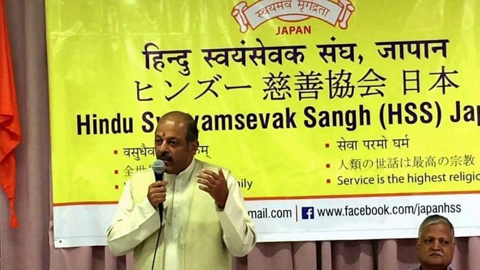 File image of Indian ambassador to Japan, Sujoy Chinoy at an RSS event in Japan | YouTube