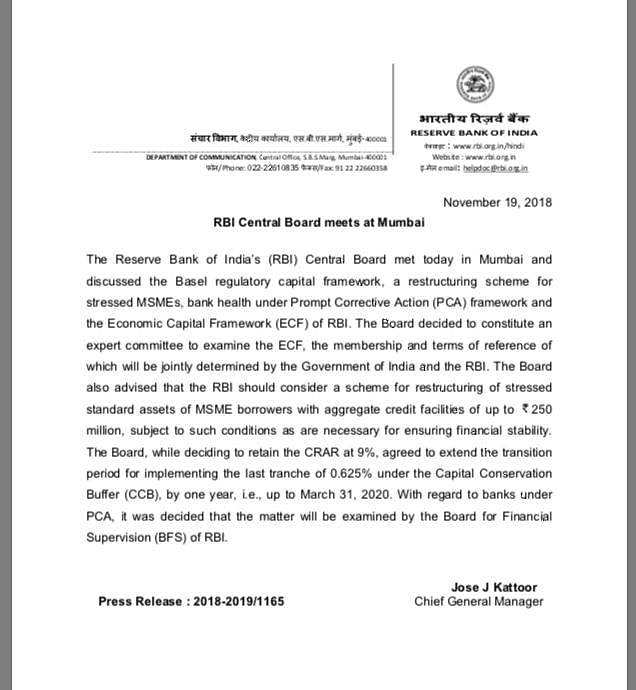 RBI statement after the meeting