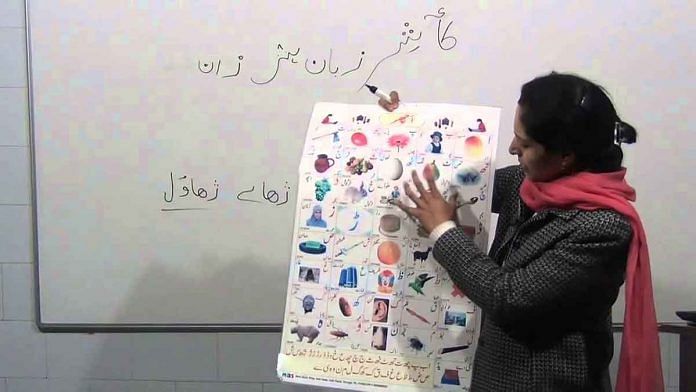 Representational image of a woman teaching Kashmiri language | harfkar.com