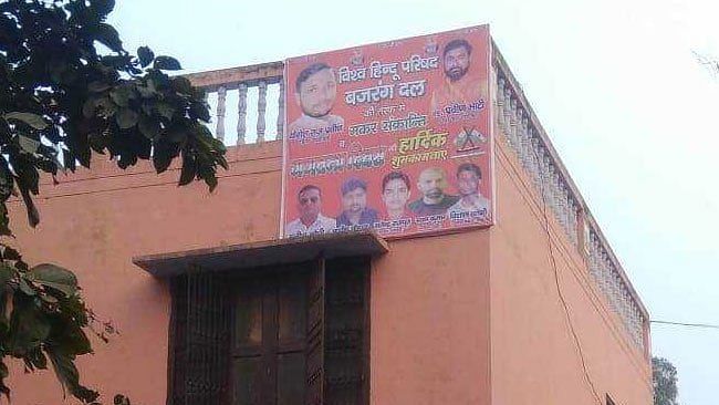 The hoarding featuring Bajrang Dal leader Yogesh Raj | By special arrangement