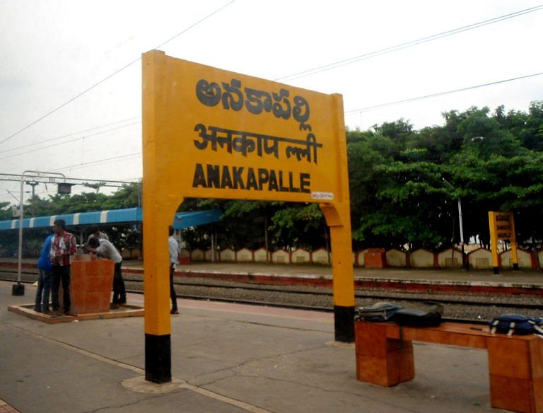 MY543 Andhra Pradesh-Anakapalle