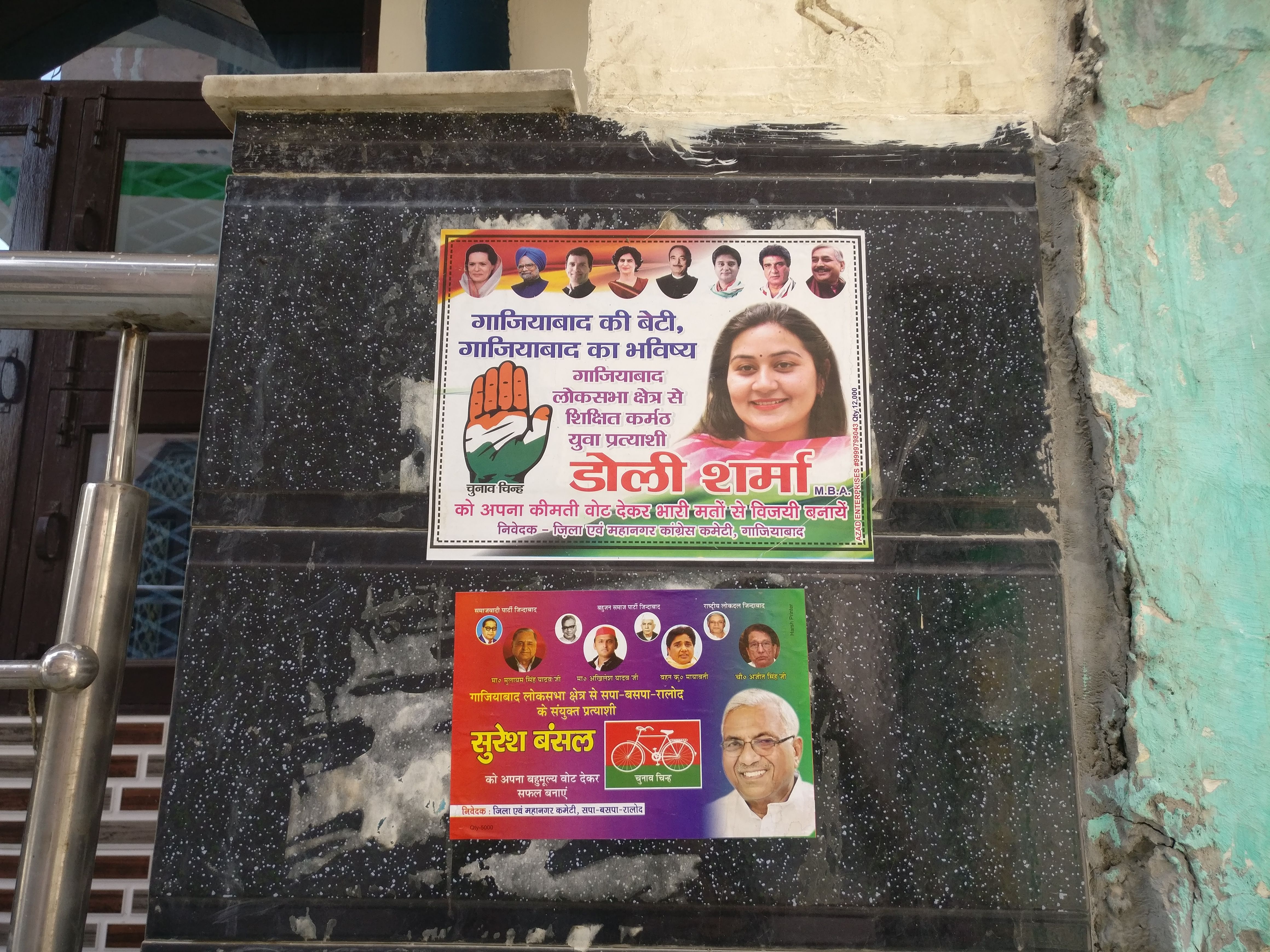 One of the few signs of Congress and SP in Mirpur, Ghaziabad