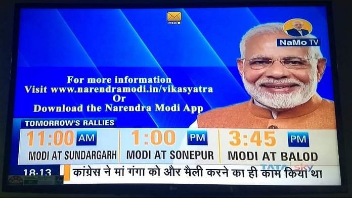 NaMo TV being shown on Tata Sky | ThePrint