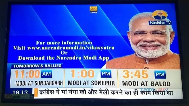 NaMo TV – the confused channel orphaned by I&B ministry and DTH operators