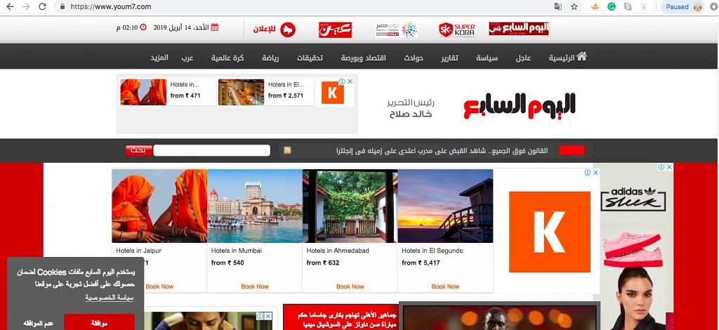 Screenshot of Egyptian website www.youm7.com