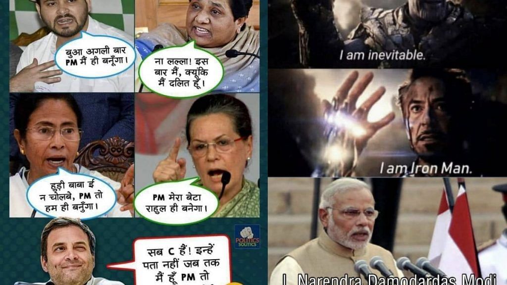 comedy images of indian politicians