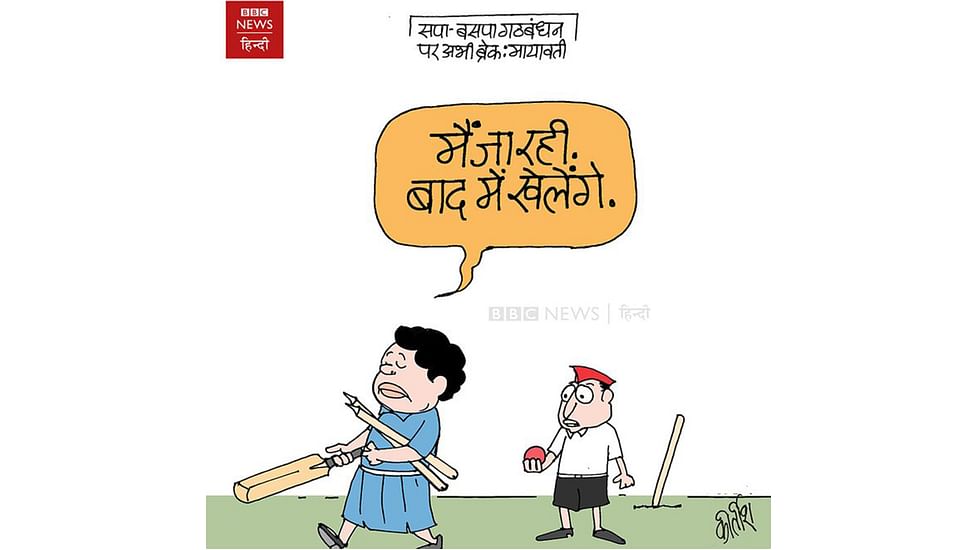Split in SP-BSP alliance and Modi govt struggles to revive employment Split in SP-BSP alliance and Modi govt struggles to revive employment