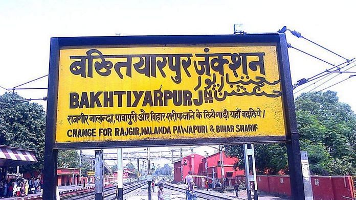 File photo of Bakhtiyarpur railway junction. | Commons