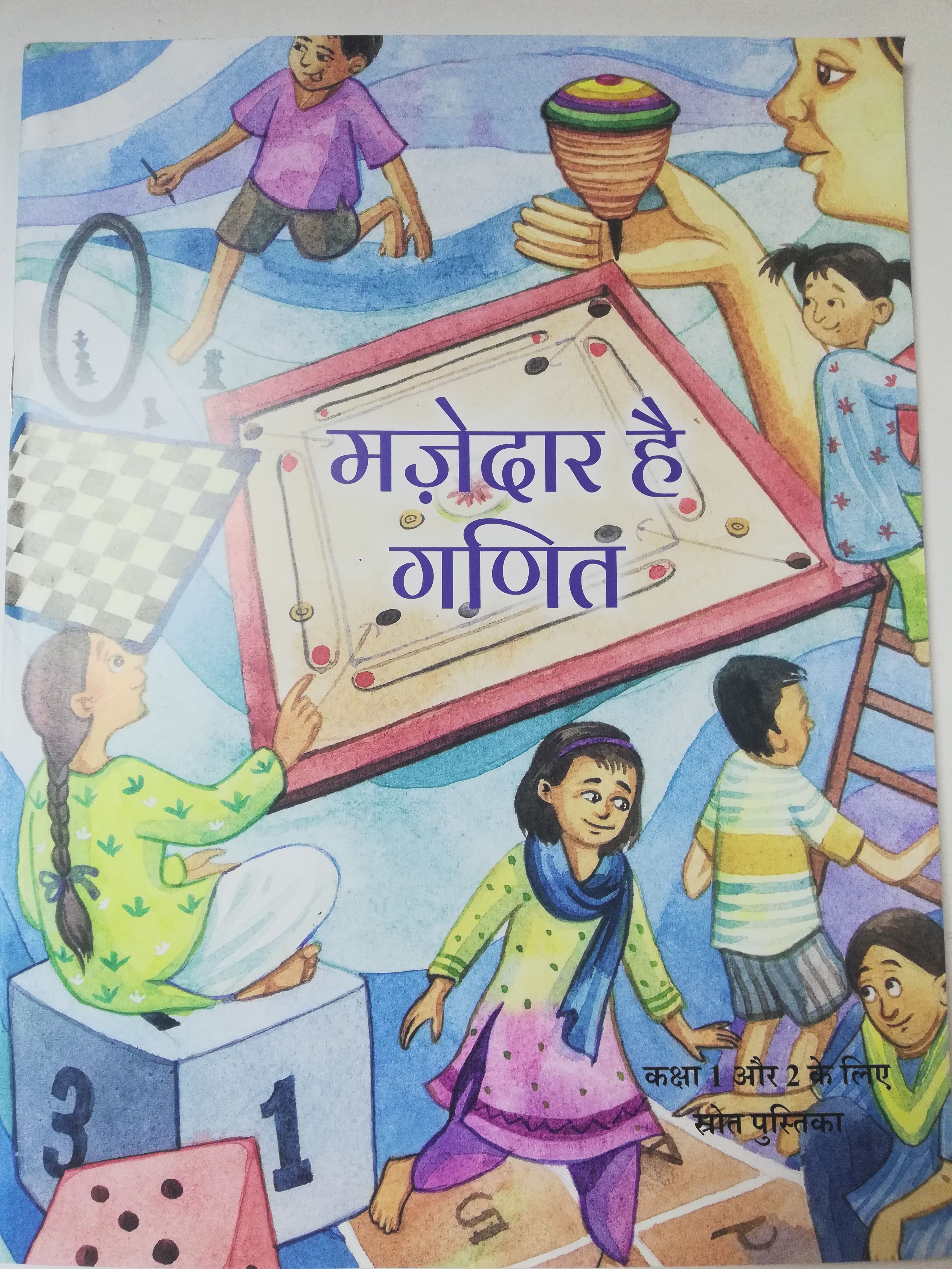 The new NCERT textbook that teaches maths through poems, activities, riddles and games. | Photo: ThePrint