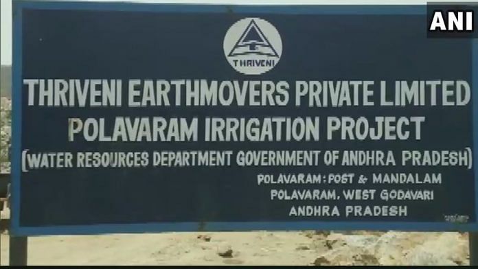 A Polavaram project signboard