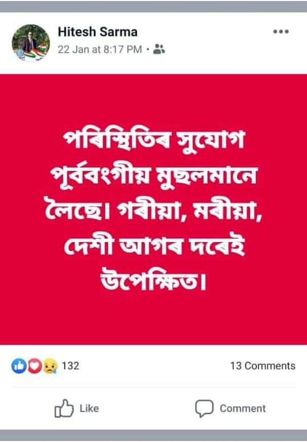 Can T Accept Foreigners Even If They Speak Assamese New Nrc Coordinator Said On Facebook
