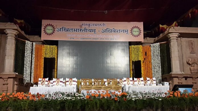 File photo of a Samskrita Bharati event |