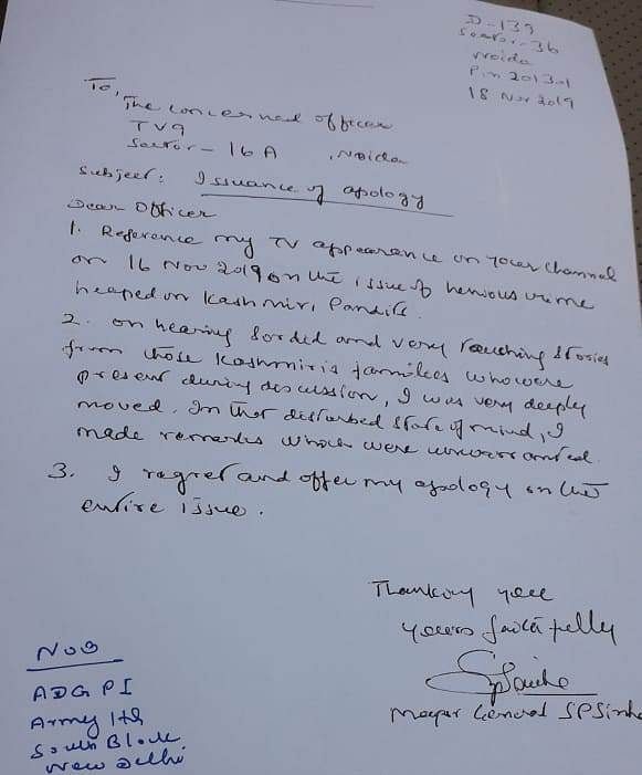 The letter written by Major General (retd) S.P. Sinha