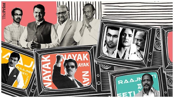 Maharashtra govt crisis old movies graphic