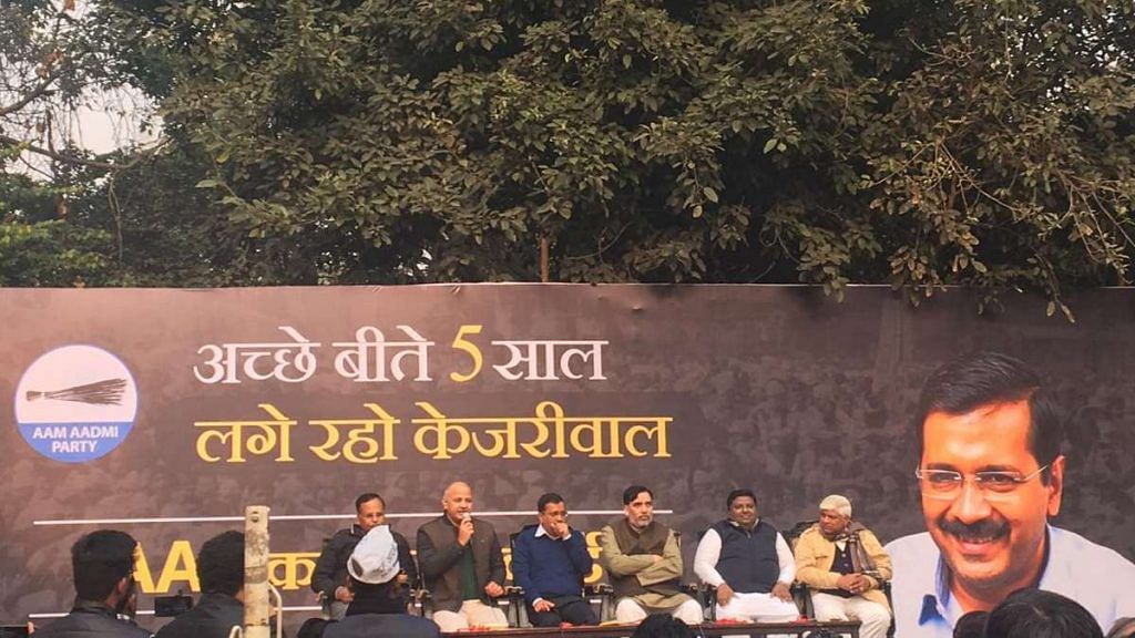 The hoarding with black as the background colour and the AAP's slogan in yellow, at ITO