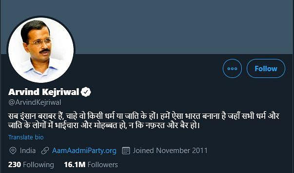 Arvind Kejriwal Twitter bio