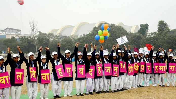 Students participate in the Jal-Jeevan-Hariyali human chain organised by CM Nitish Kumar in Bihar | Photo: ANI