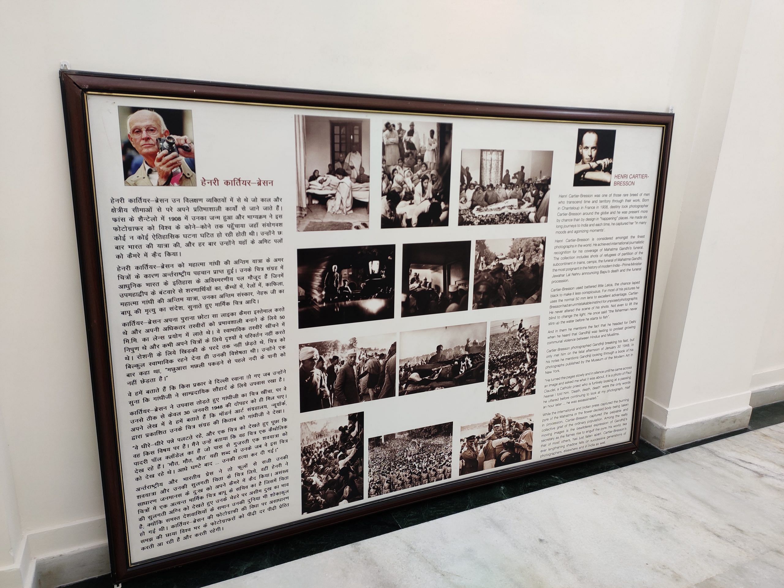 The original panel of the images taken by Henri Cartier Bresson in the aftermath of Gandhi's assassination