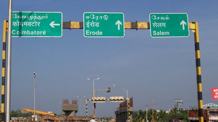 Coimbatore-Salem Highway