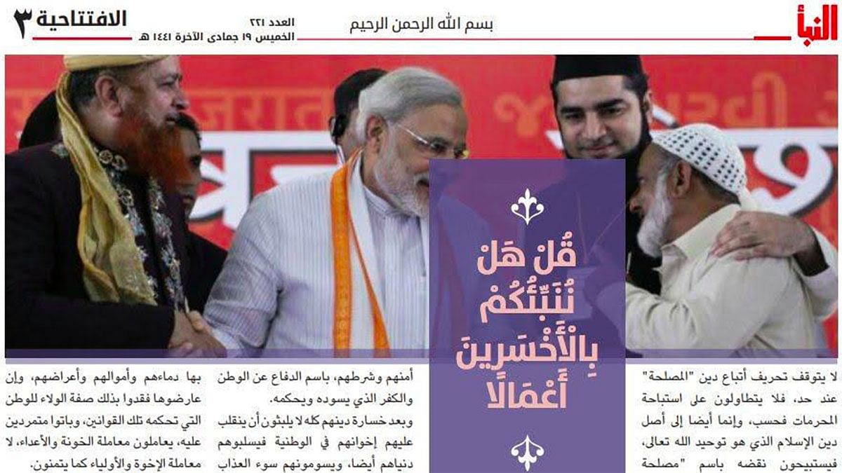 Hindus are in a hurry to deprive muslims of citizenship: isis newsletter on caa