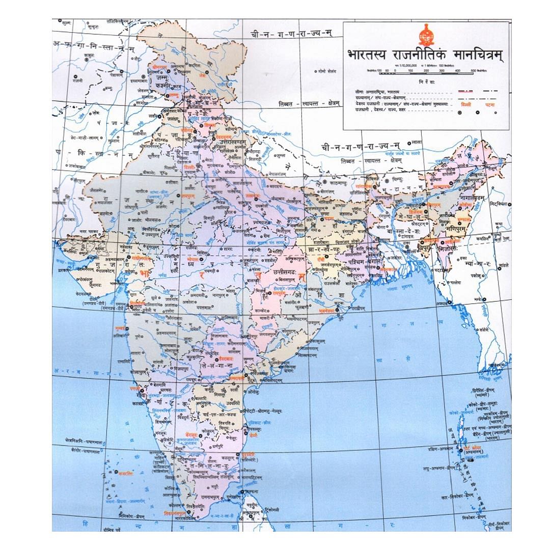 The new Sanskrit map issued by the Survey of India