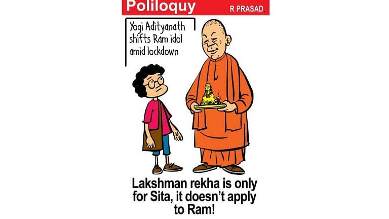 ‘Lakshman Rekha’ doesn’t apply to Ram, and a fortress of essential goods