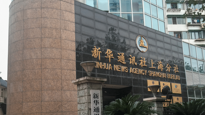 Xinhua new agency Shanghai bureau | Wiki Commons