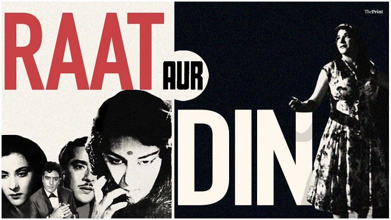 Raat Aur Din, directed by Satyen Bose, was the perfect swansong for Nargis