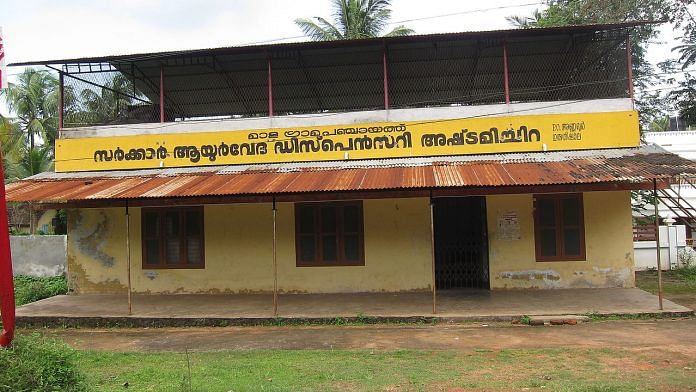 An Ayurveda dispensary in Kerala | wikimedia commons