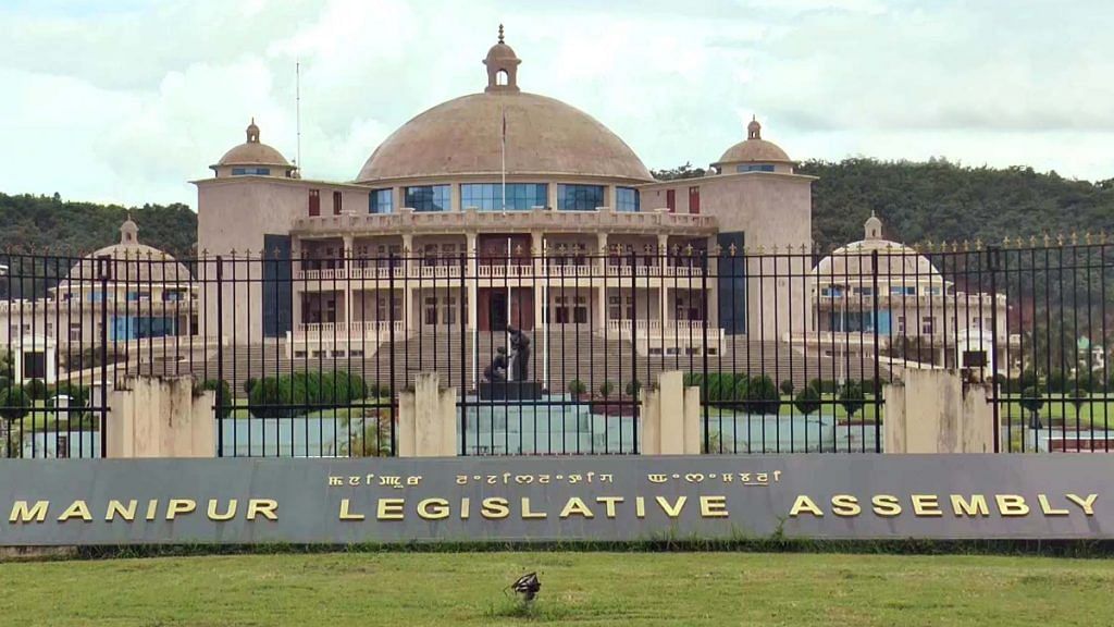 Manipur assembly