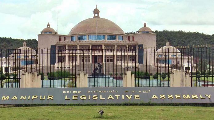 Manipur assembly
