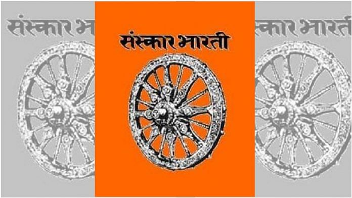 Logo of RSS affiliate Sanskar Bharti | Twitter